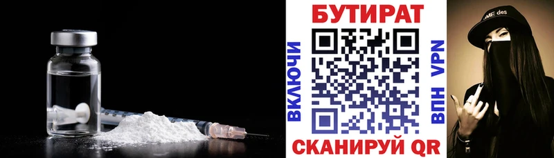мега как войти  Бабушкин  Бутират бутик 