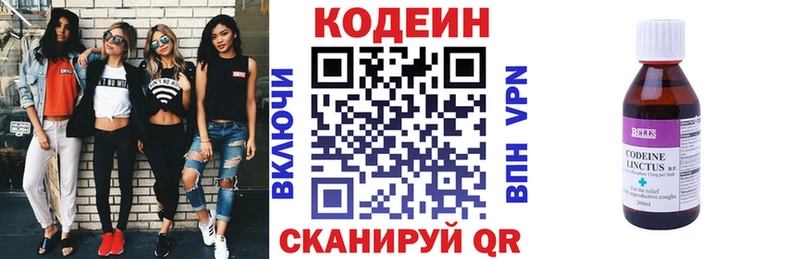 Codein Purple Drank  где купить наркоту  Бабушкин 