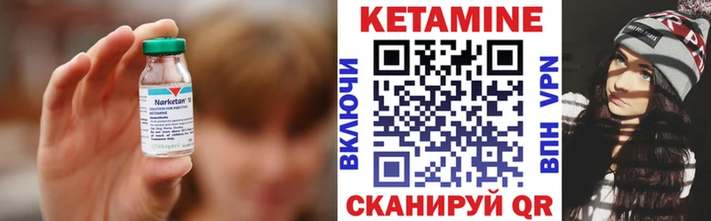 Кетамин VHQ сколько стоит Бабушкин