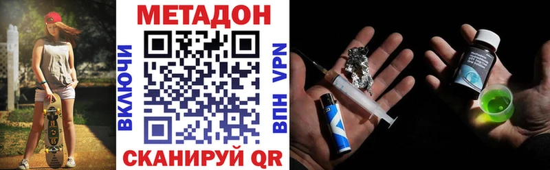 МЕТАДОН кристалл  сколько стоит  кракен tor  Бабушкин 